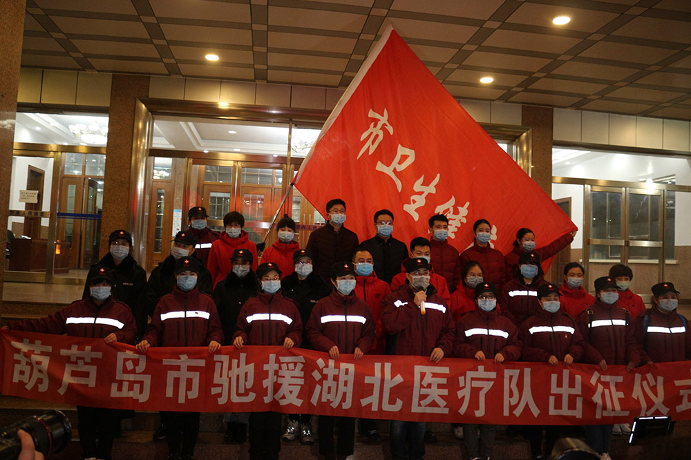 湖北告急，千里馳援！葫蘆島市第二人民醫(yī)院馳援湖北醫(yī)療隊(duì)出征！(圖5)