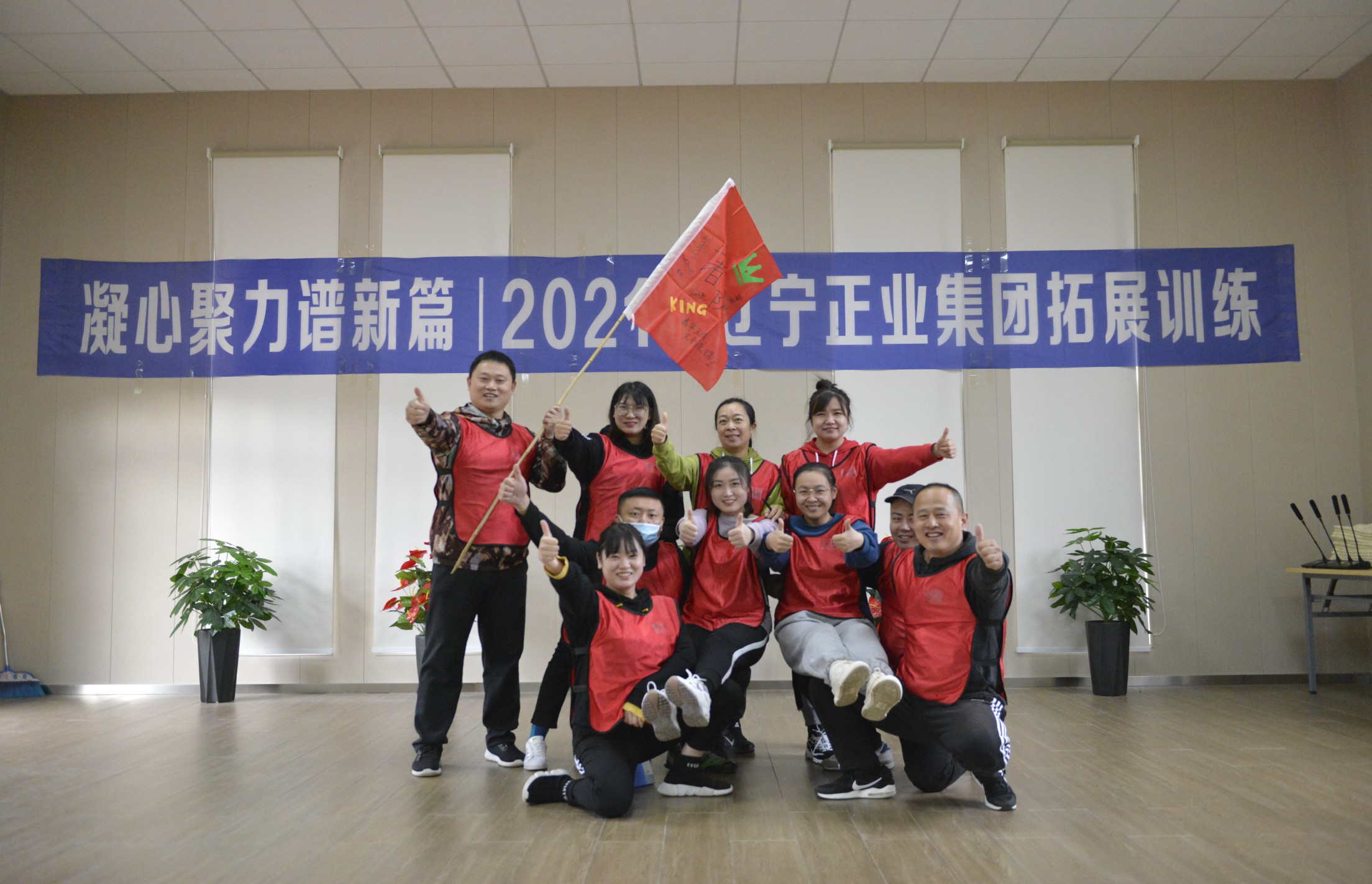 凝心聚力譜新篇——2021年度正業(yè)集團(tuán)拓展訓(xùn)練圓滿結(jié)營(圖3)