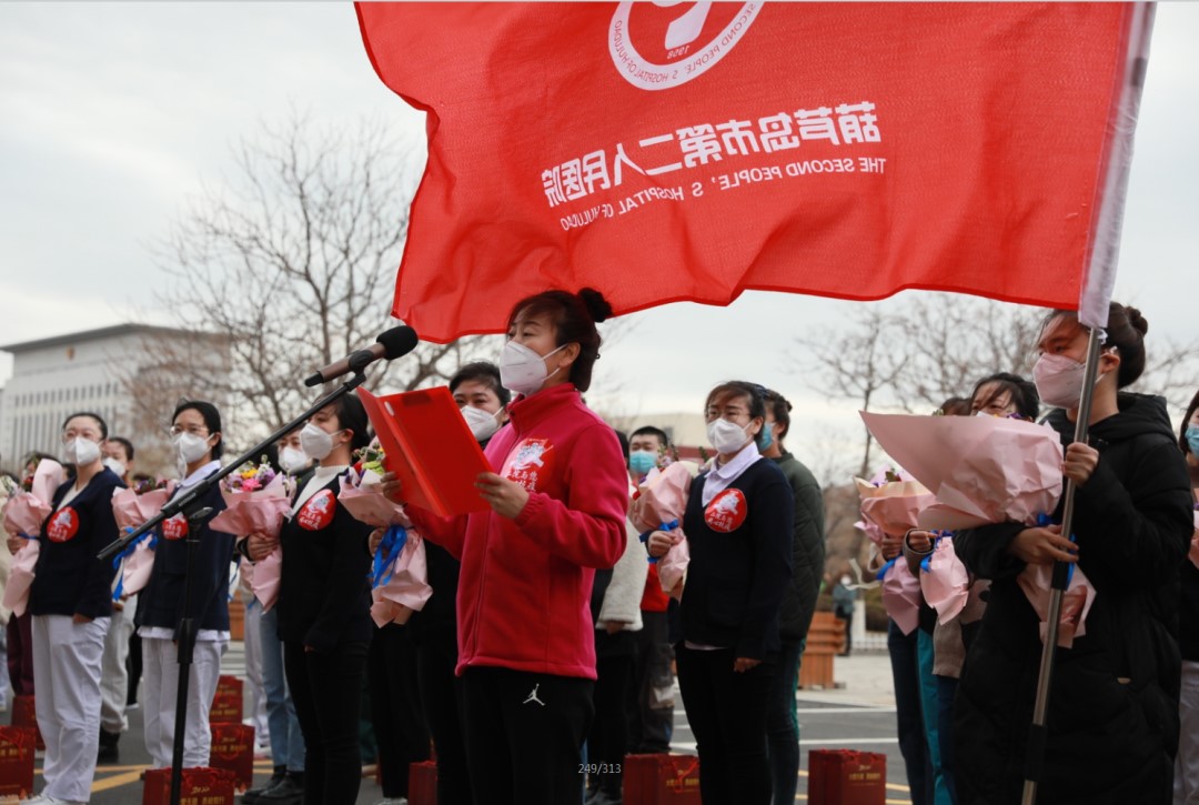 春暖花開(kāi)，英雄歸來(lái)！葫蘆島市第二人民醫(yī)院支援綏中醫(yī)療隊(duì)凱旋而歸~(圖12)